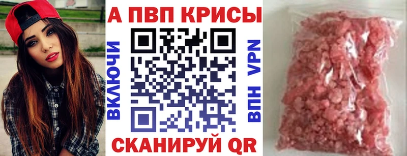 Alpha-PVP кристаллы  закладка  Новороссийск 