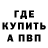 МЕТАДОН кристалл Sirin Mullayanov