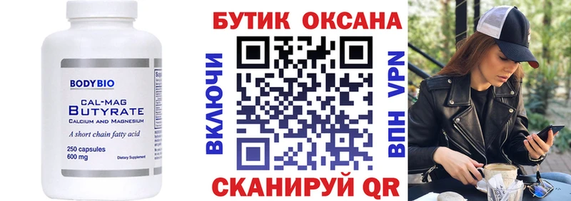 БУТИРАТ жидкий экстази  hydra зеркало  Новороссийск 