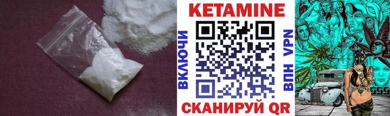 КЕТАМИН VHQ  Новороссийск 