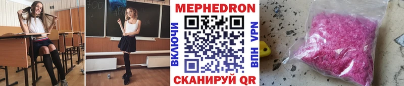 Меф 4 MMC Новороссийск