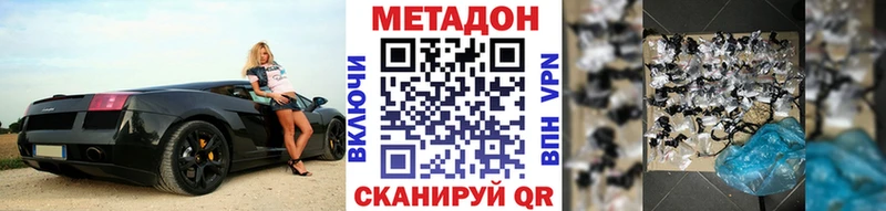 Метадон мёд  как найти   Новороссийск 